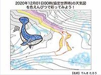 天気図を彩る